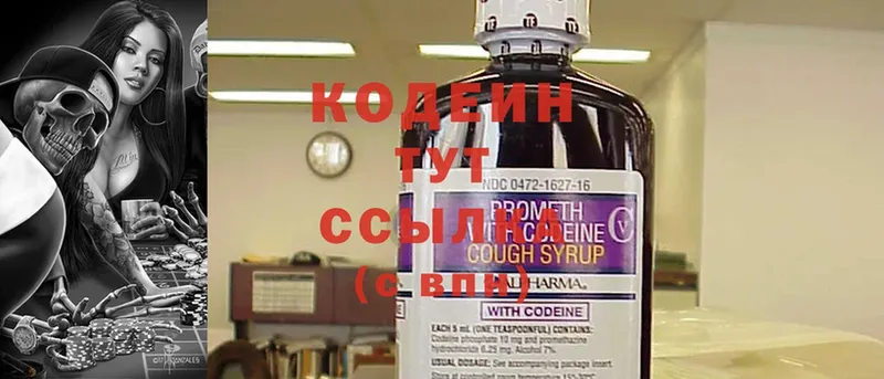 Codein Purple Drank  купить  сайты  Катайск 