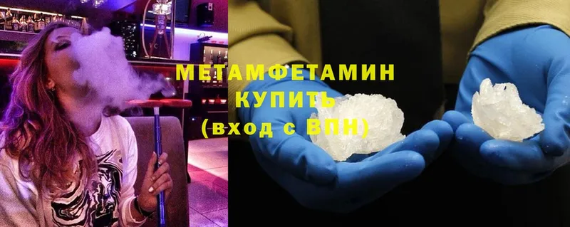 закладки  Катайск  МЕТАМФЕТАМИН витя 